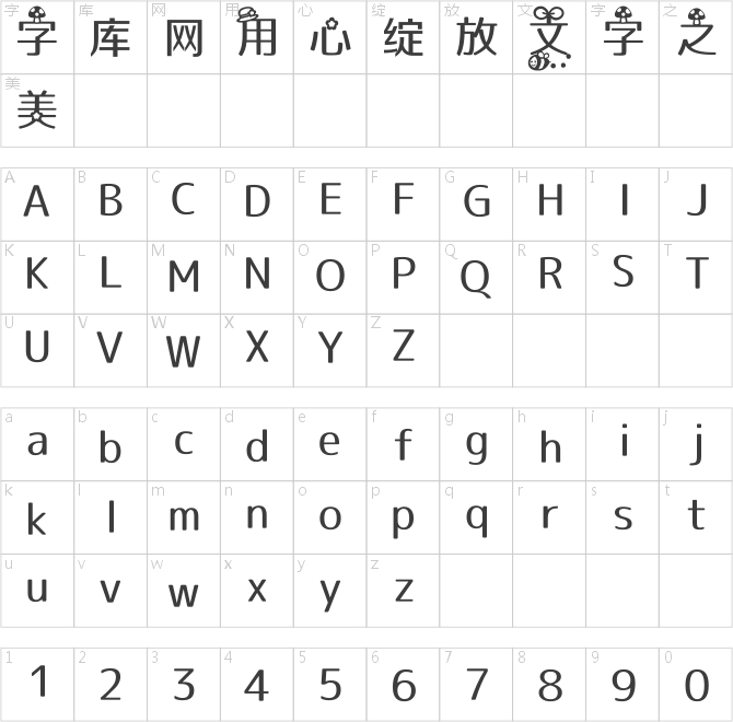 鸡鸡体