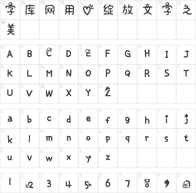 太极熊猫体