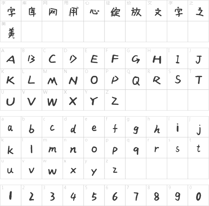 兰米猫爪体