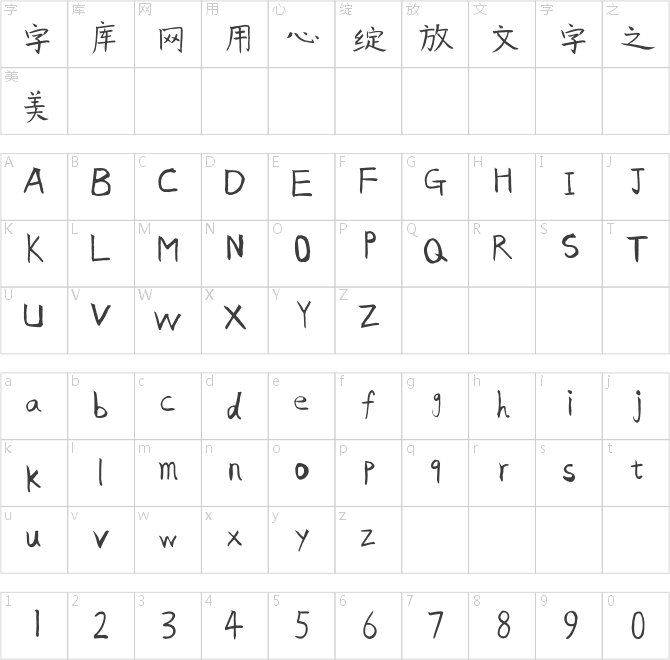 胡腾飞初心体