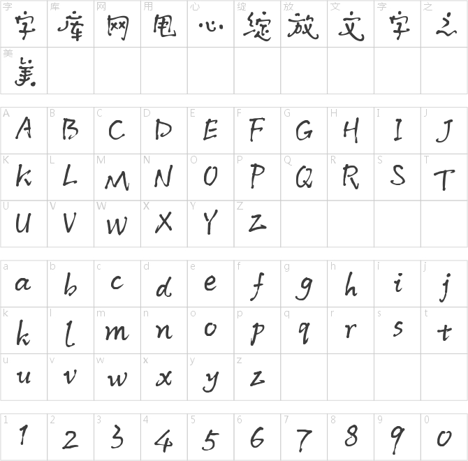 默陌菩提禅书
