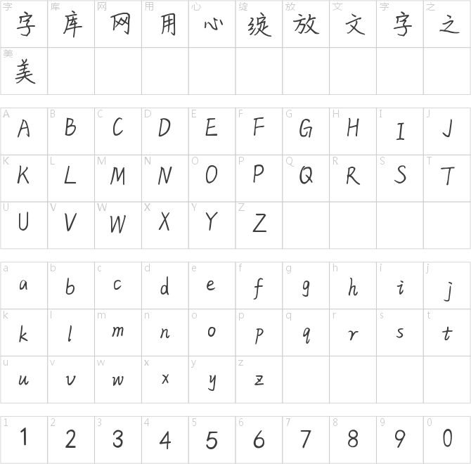 愿君安好体