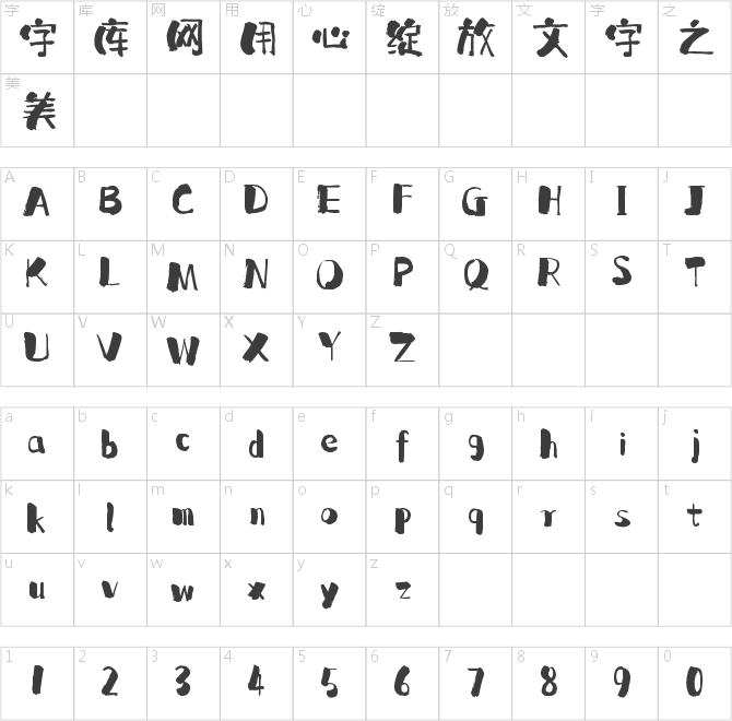 蝉羽萌心体