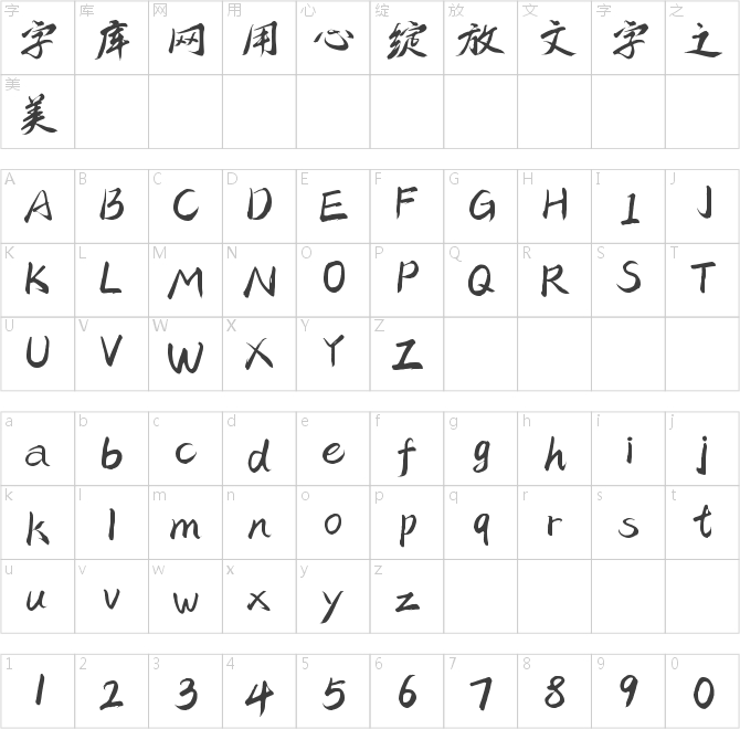 字灵剑仙体