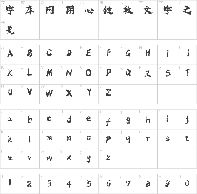 高清变形金刚字体