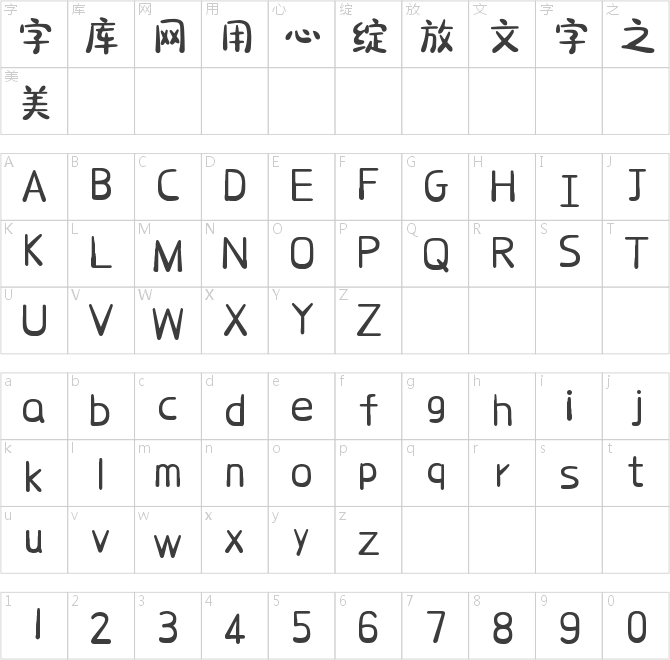 玩艺记趣体