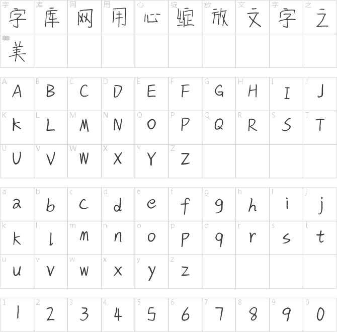 零距离的等待