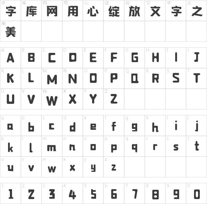 壹心暖暖体