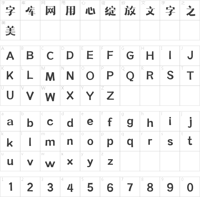 尔雅甜心体
