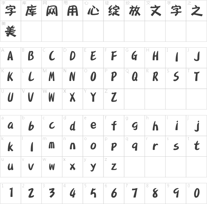 华康布丁体简繁 Std W12