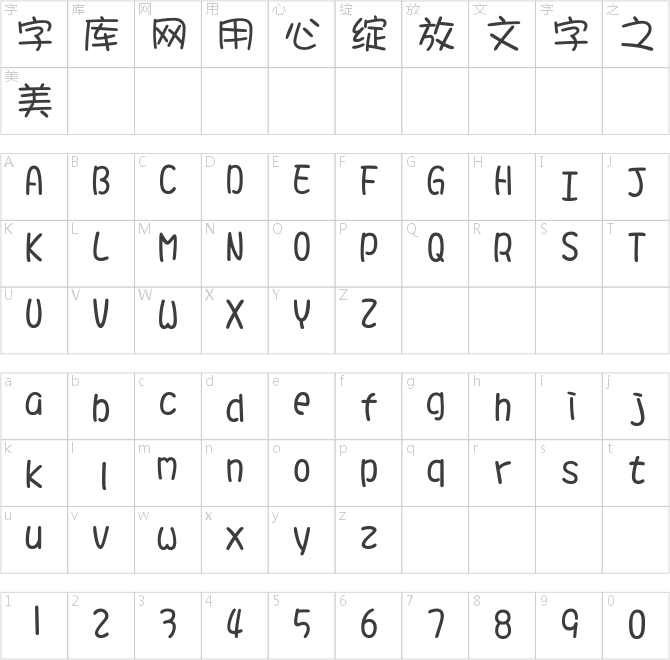 华康少女文字_GB18030 Std W5