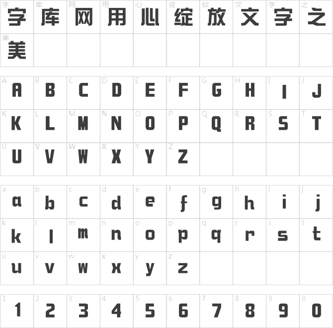 华康新综艺简繁 Std W7