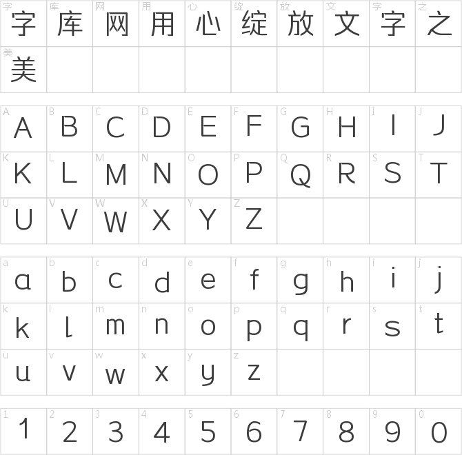 锐字龙书驰黑打包10字重