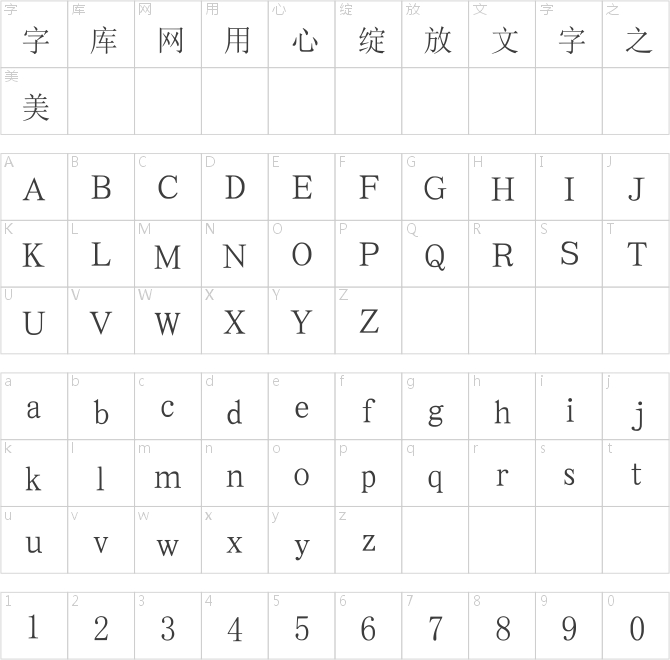 兰米新宋