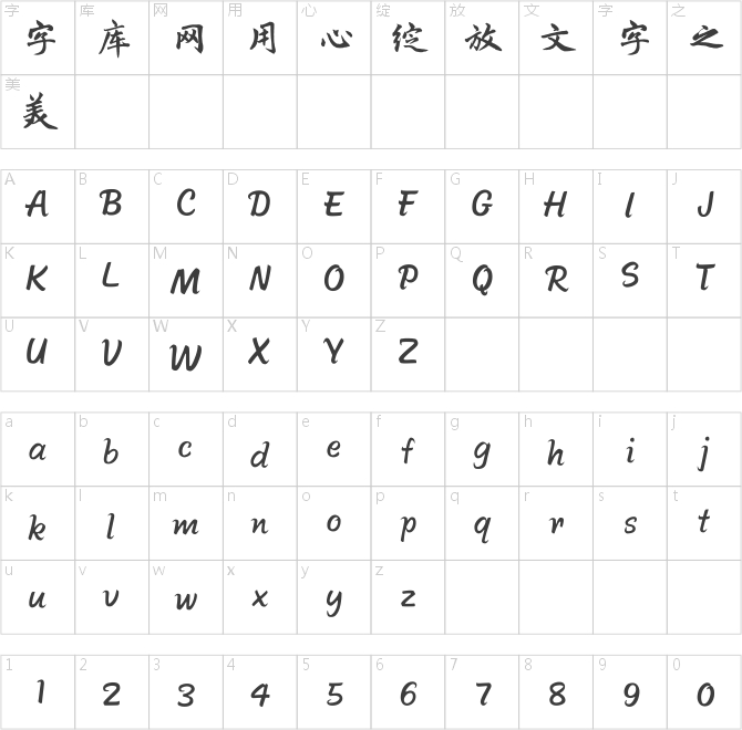 方正赵孟頫楷书