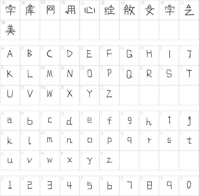 污力小恶魔