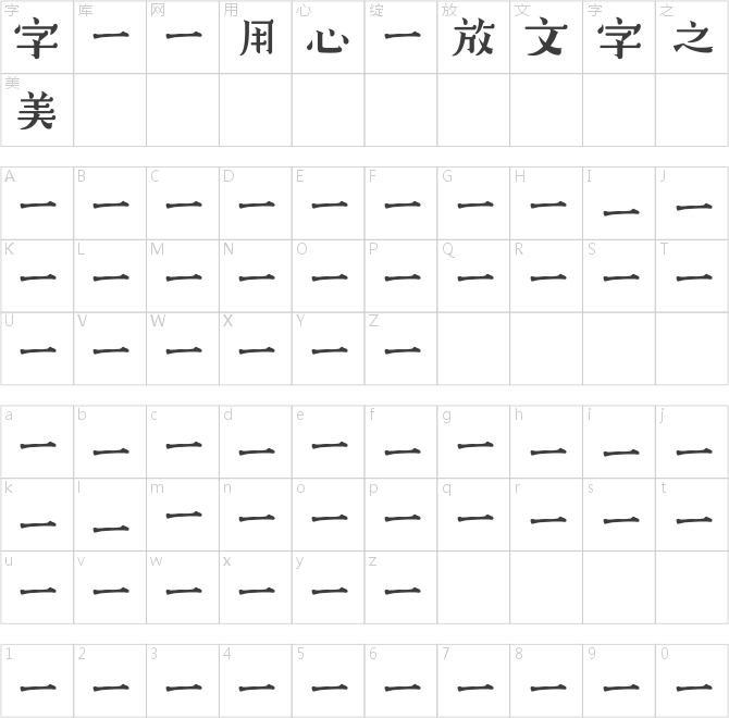 方正高原明朝体