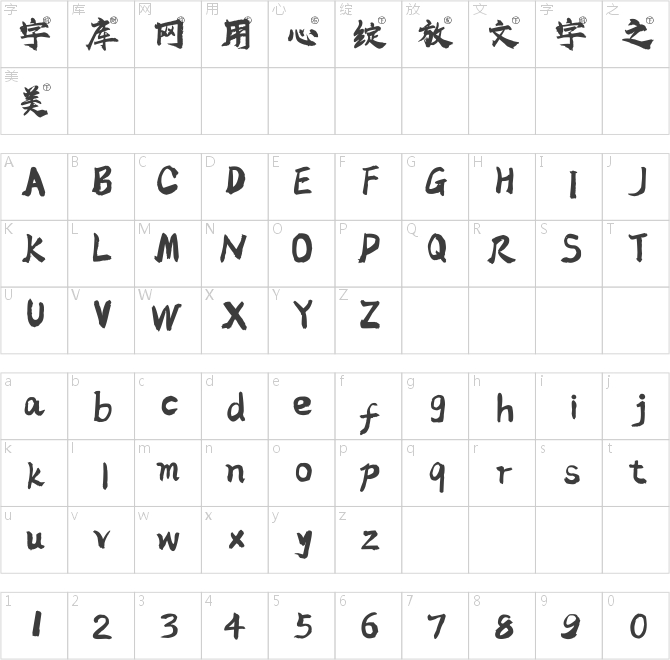 高清伪标体
