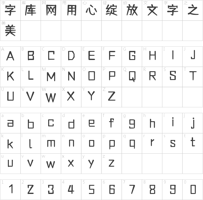 仓耳舒圆体