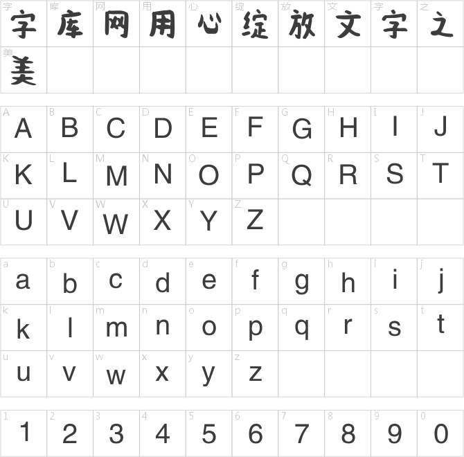 邯郸毛遂体