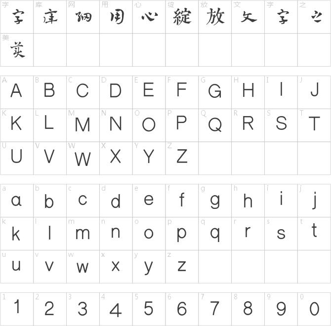 邯郸赵雍千字文