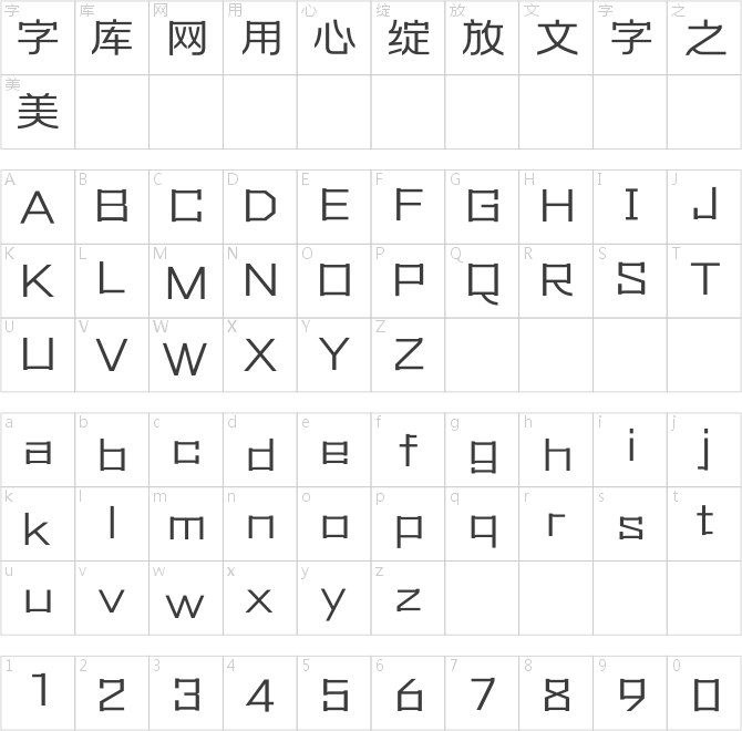 方正创黑