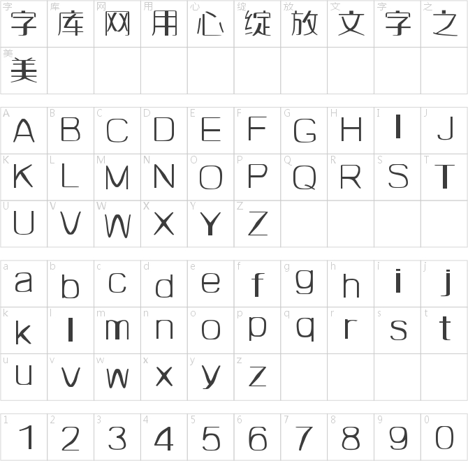 字如潮黑体