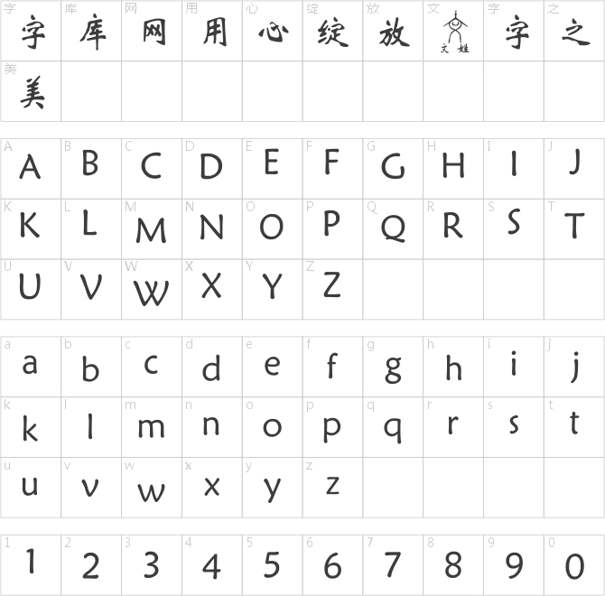 邯郸百家姓图腾体