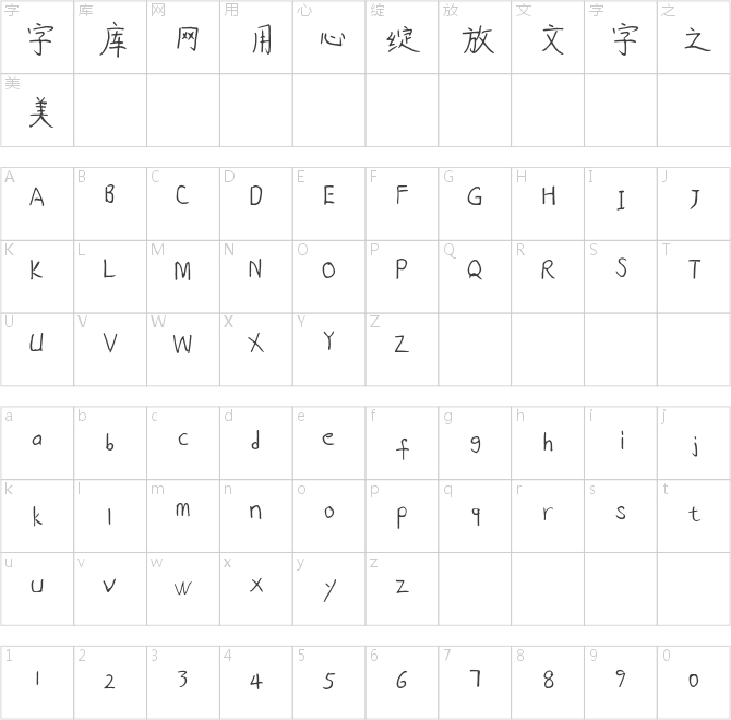 琼瑶仙境