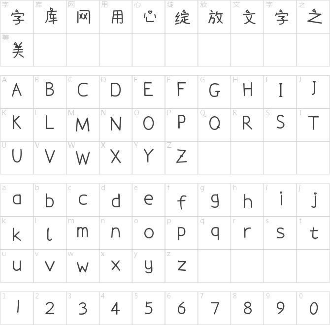 慢慢喜欢你