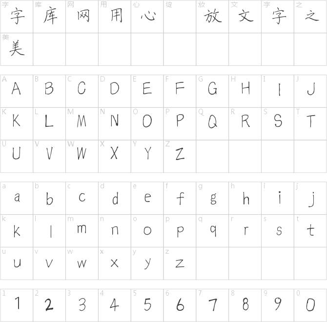 黄海平钢笔楷书