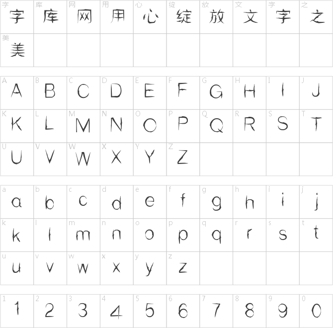 邯郸金鱼体