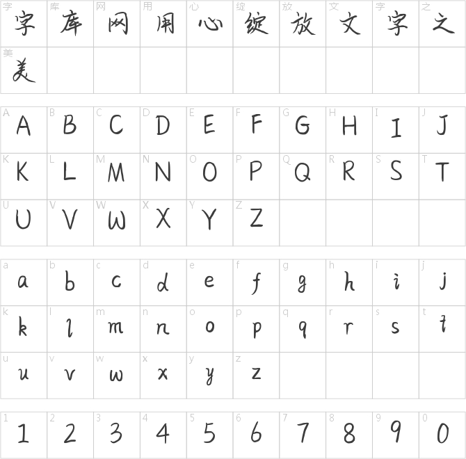 此心于你终身不渝