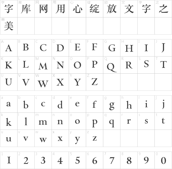 汉仪金陵刻经