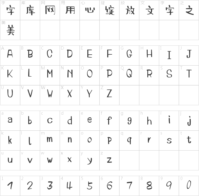 方正屁屁鼓体	