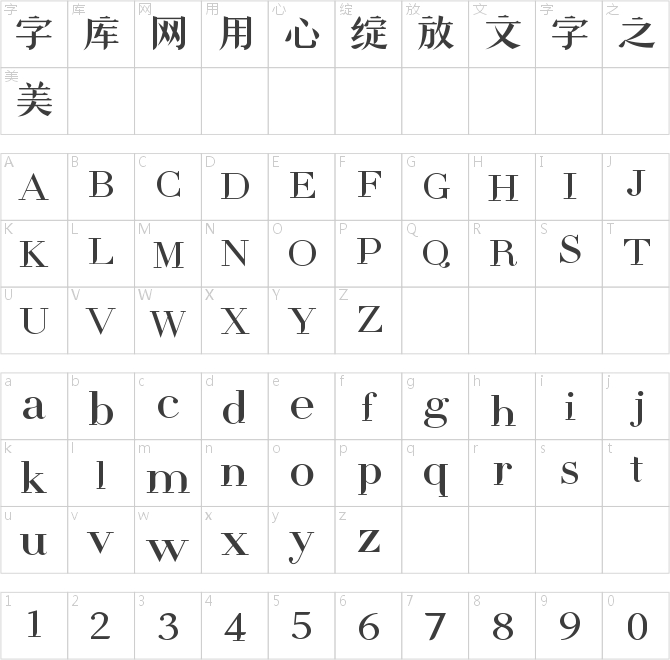 潮字社国风冉宋简