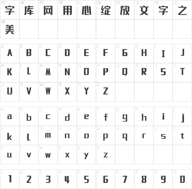 上首锐棱体