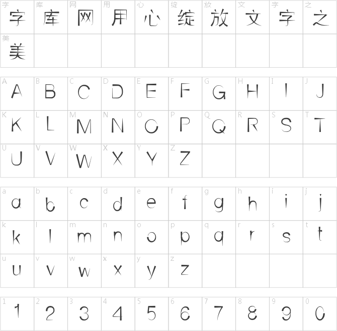 邯郸三角体