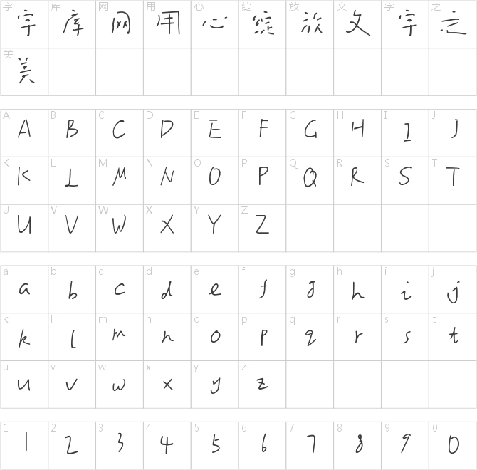 些许可爱