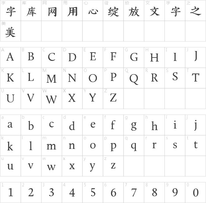 字悦班马宋刻本