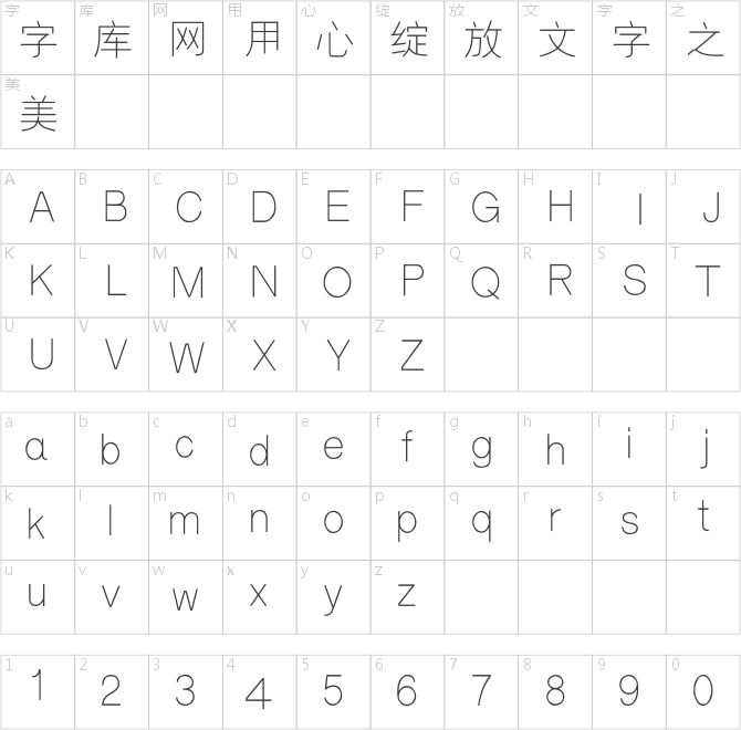 邯郸细黑体