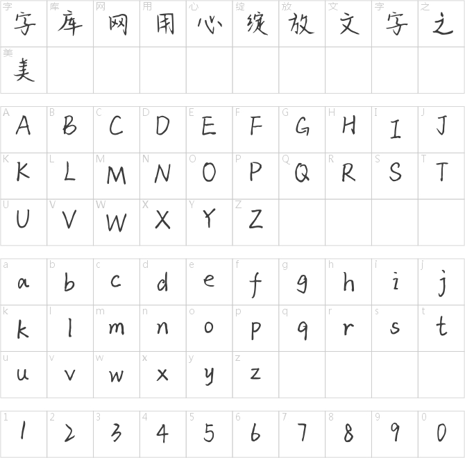 我想在你身边