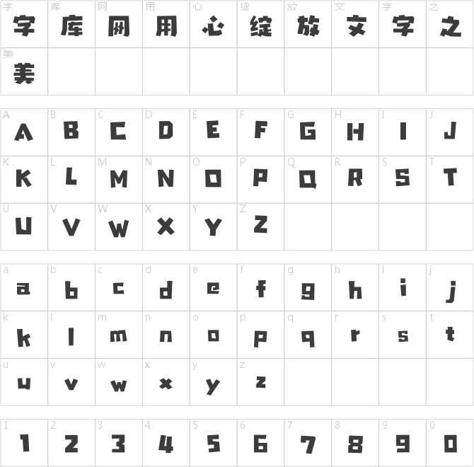 上首方糖体