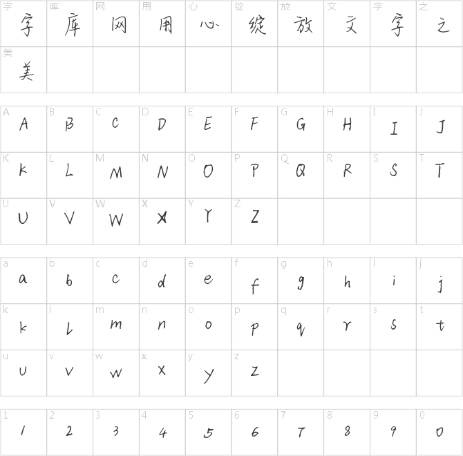 字家山岚体