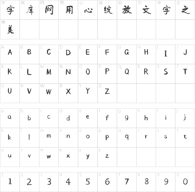 点字千福手书