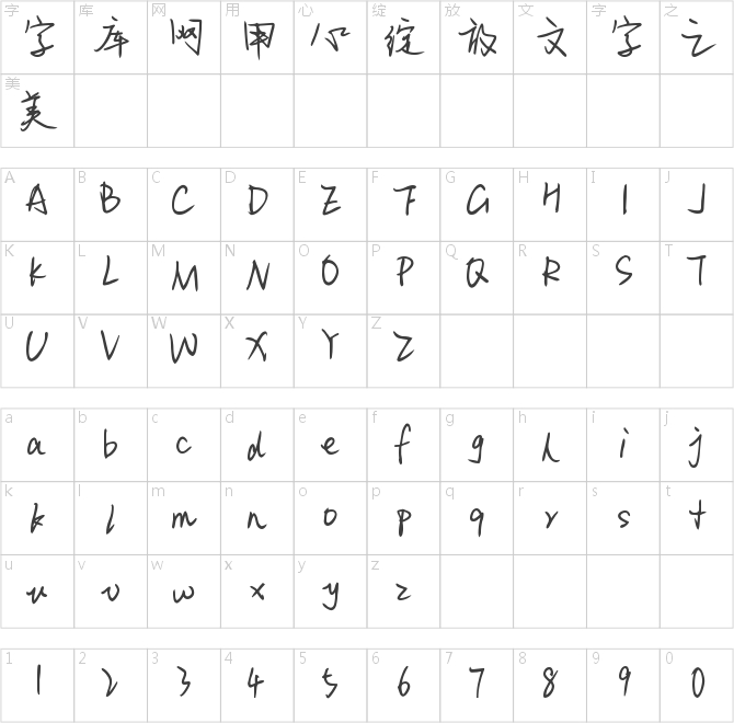 Aa执笔行书笺
