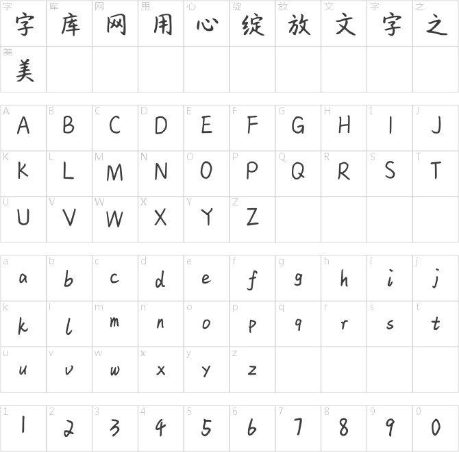 汉仪又是三更
