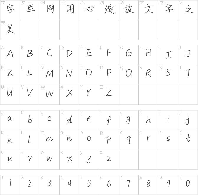 醒来明月醉后清风