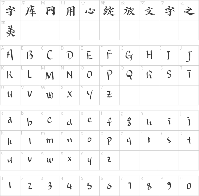  汉仪新蒂语文体 