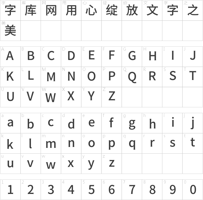 狮尾斧腿黑体